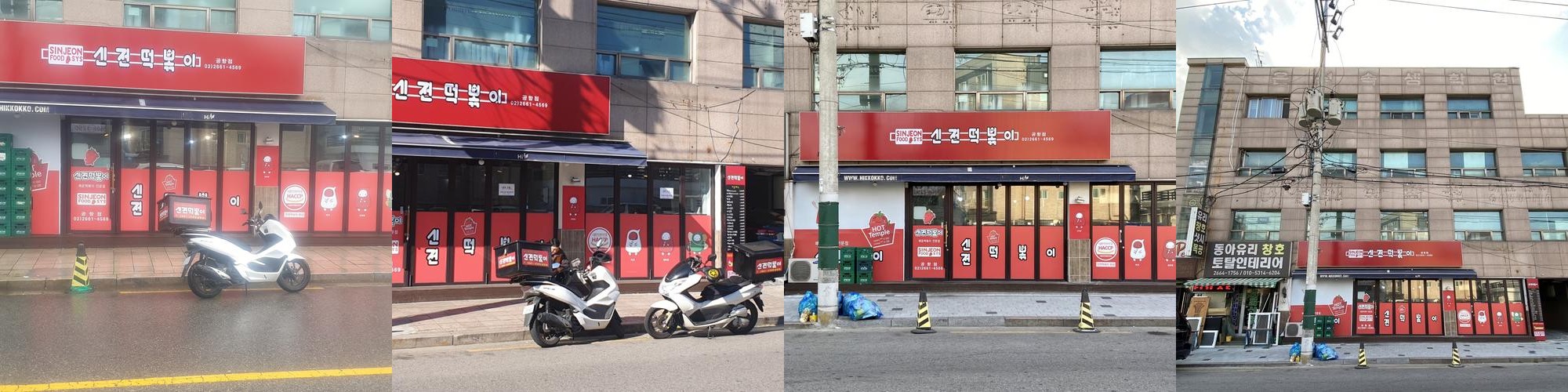 김포공항역 맛집 베스트 추천 리스트 TOP 10