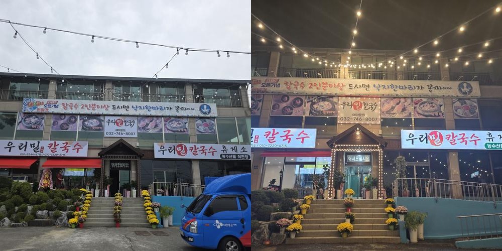 인천 을왕리 맛집 베스트 추천 리스트 TOP 10