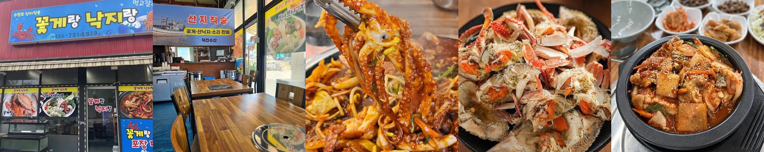 인천 을왕리 맛집 베스트 추천 리스트 TOP 10
