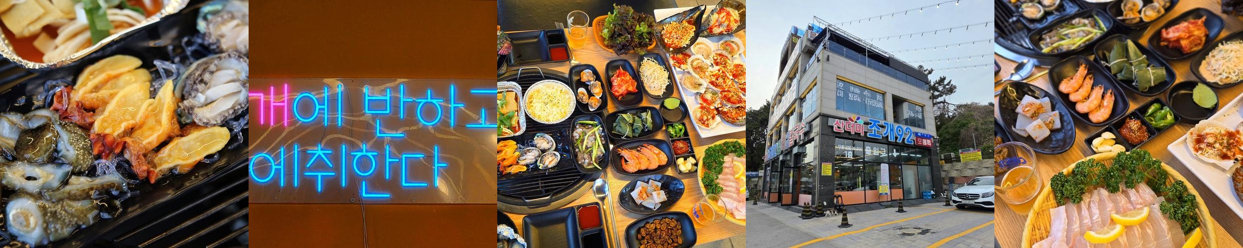인천 을왕리 맛집 베스트 추천 리스트 TOP 10