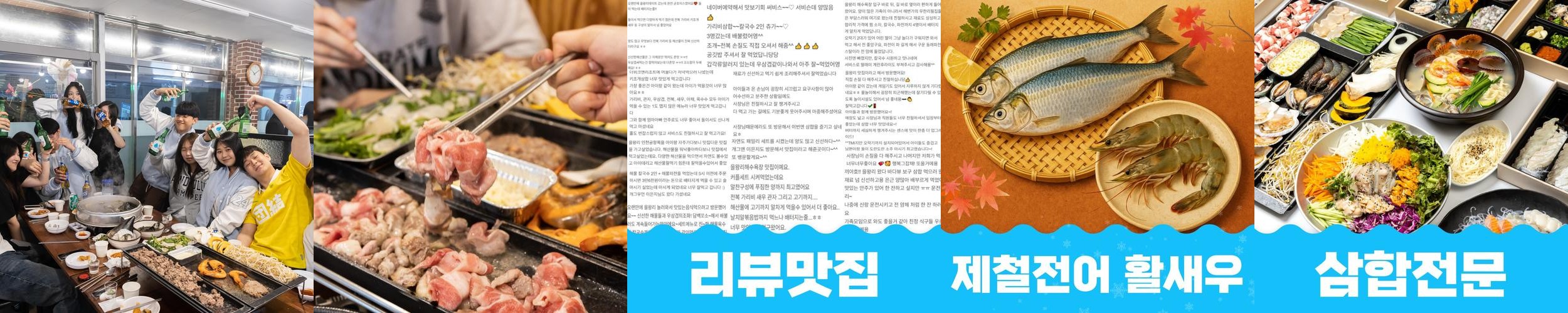 인천 을왕리 맛집 베스트 추천 리스트 TOP 10