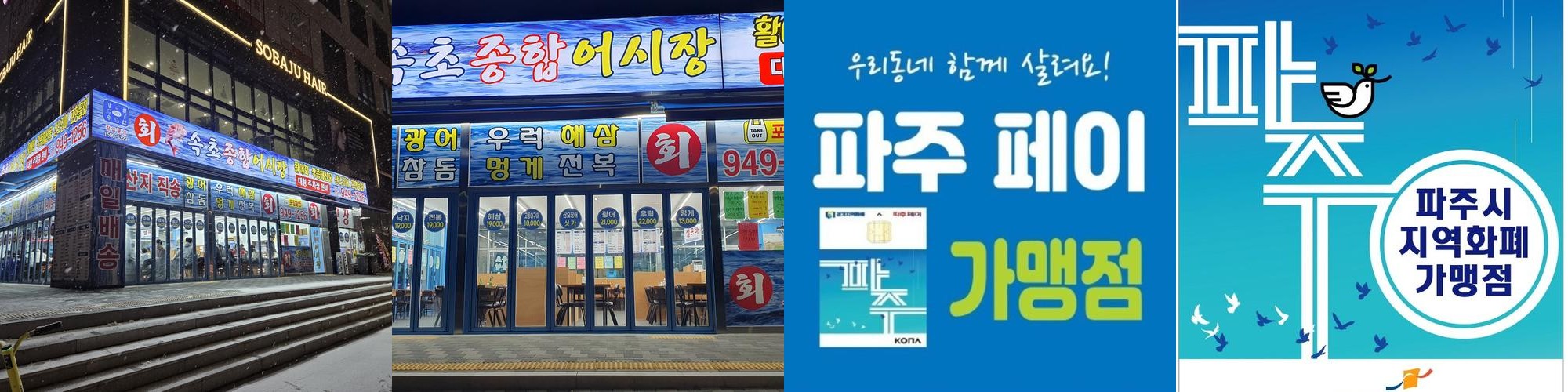운정 식당 베스트 추천 리스트 TOP 10 운정 식당 베스트 추천 리스트 TOP 10
