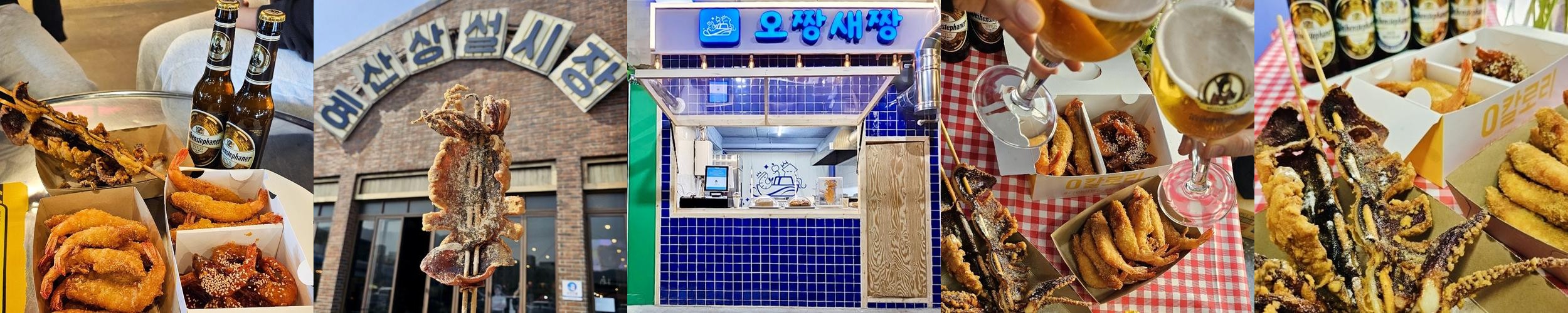 충남 예산 맛집 베스트 추천 리스트 TOP 10