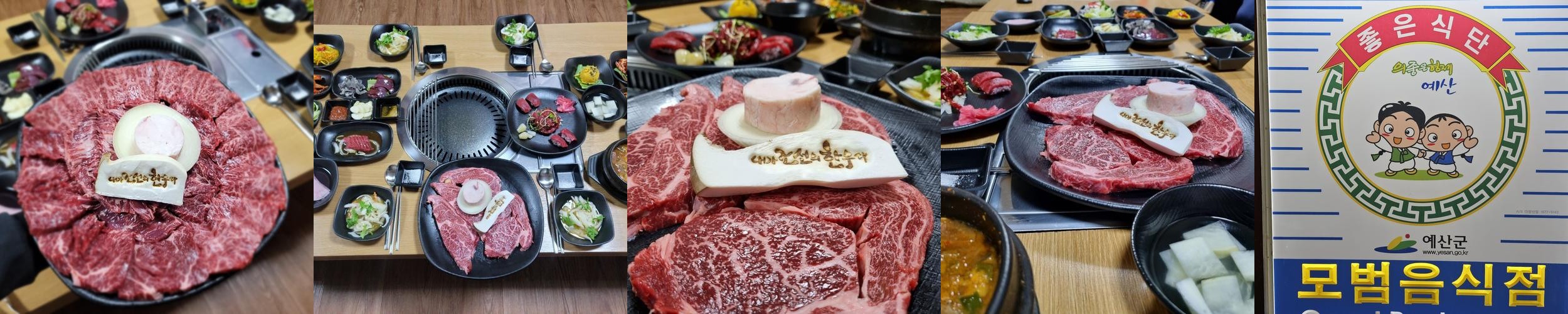 충남 예산 맛집 베스트 추천 리스트 TOP 10