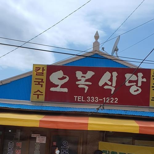 충남 예산 맛집 베스트 추천 리스트 TOP 10