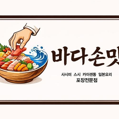 관저동 초밥 베스트 추천 리스트 TOP 10