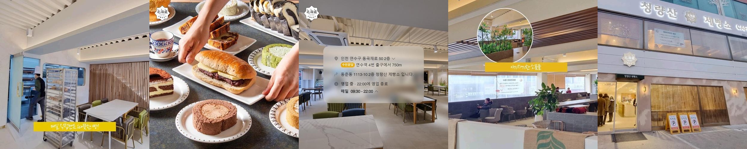 인천 카페 추천 베스트 리스트 TOP 10