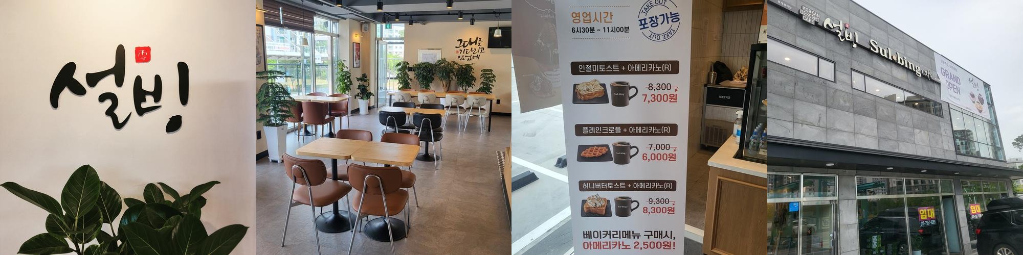 인천 카페 추천 베스트 리스트 TOP 10