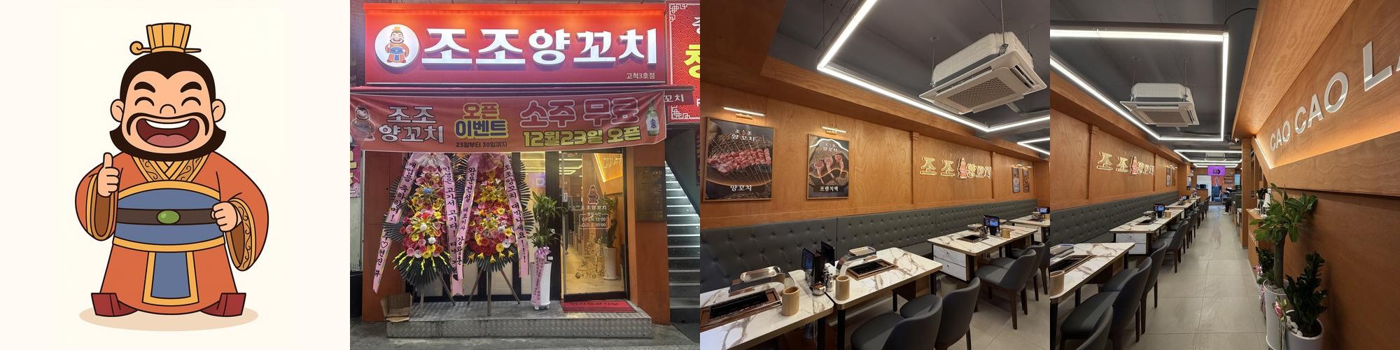 동양미래대 맛집 베스트 추천 리스트 TOP 10
