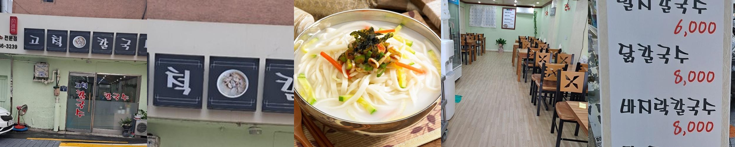 동양미래대 맛집 베스트 추천 리스트 TOP 10