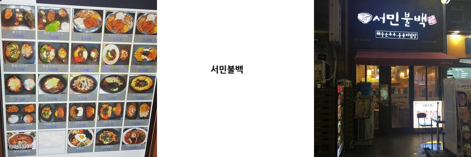 해운대 해수욕장 맛집 베스트 추천 리스트 TOP 10 해운대 해수욕장 맛집 베스트 추천 리스트 TOP 10