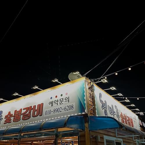 당진 소고기 맛집 베스트 추천 리스트 TOP 10 당진 소고기 맛집 베스트 추천 리스트 TOP 10