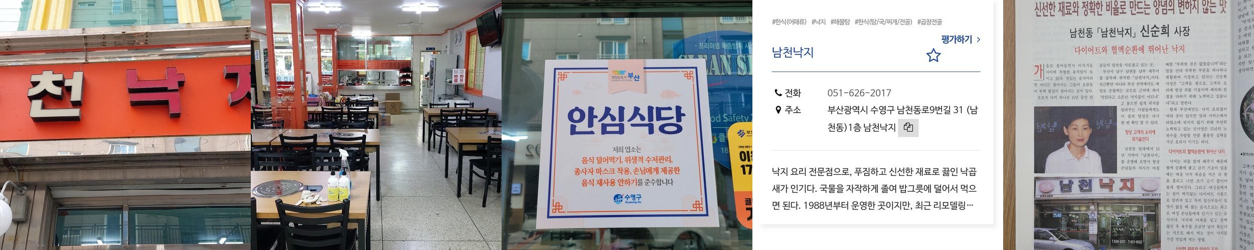 광안리 해산물 맛집 베스트 추천 리스트 TOP 10