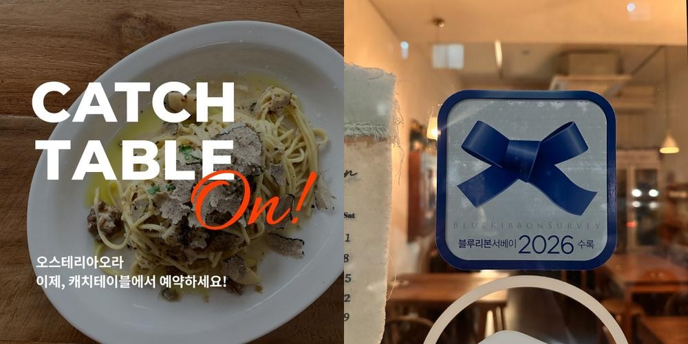 연남동 파스타 베스트 추천 리스트 TOP 10