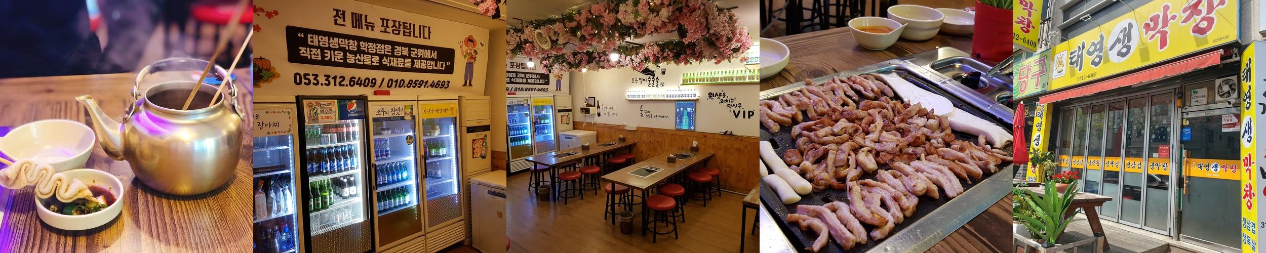 팔공산 맛집 베스트 추천 리스트 TOP 10
