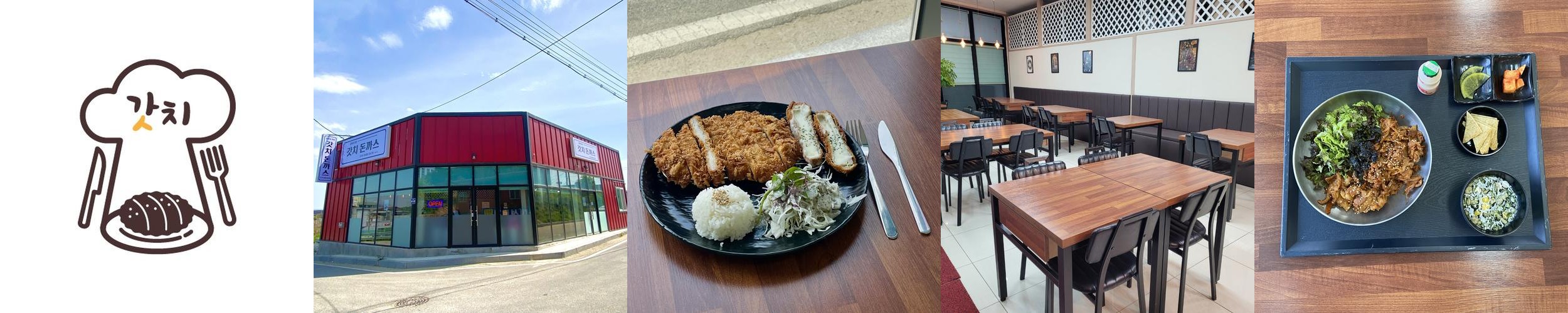 음성 맛집 베스트 추천 리스트 TOP 10 음성 맛집 베스트 추천 리스트 TOP 10