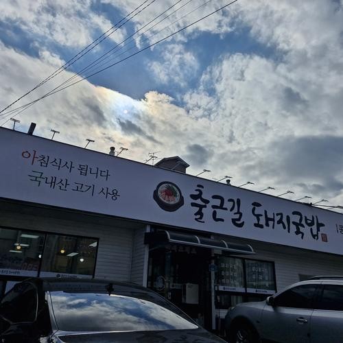 하양 국밥 베스트 추천 리스트 TOP 10 하양 국밥 베스트 추천 리스트 TOP 10