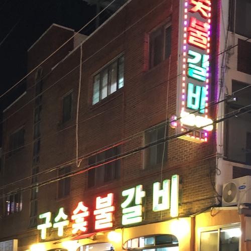 무등산 맛집 베스트 추천 리스트 TOP 10
