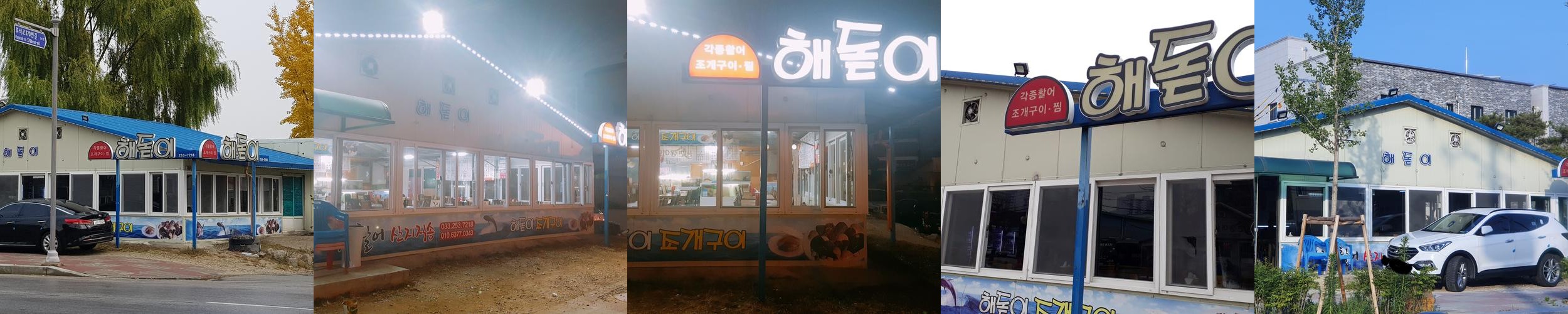 춘천 횟집 베스트 추천 리스트 TOP 10 춘천 횟집 베스트 추천 리스트 TOP 10