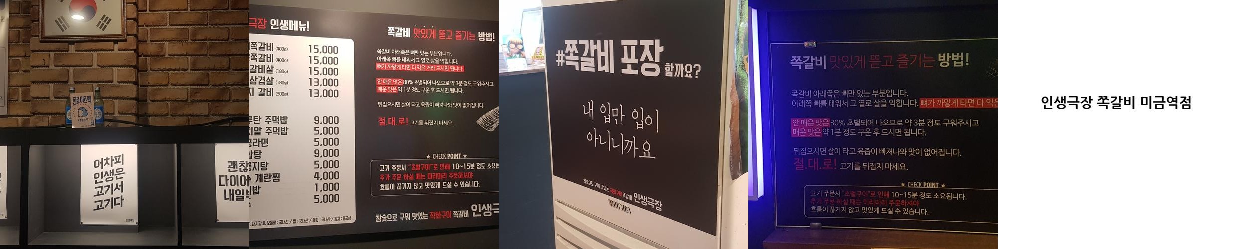 미금역 한식 베스트 추천 리스트 TOP 10