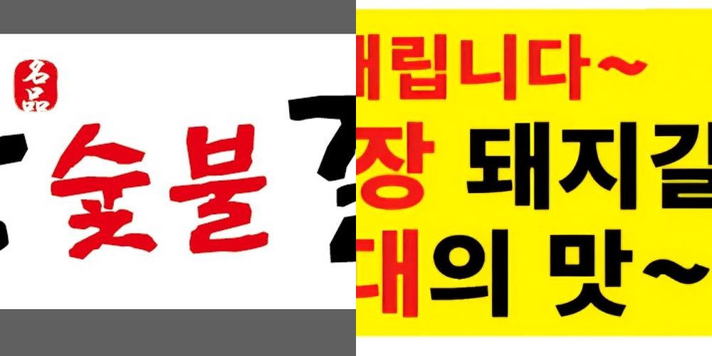 인천 주안 맛집 베스트 추천 리스트 TOP 10