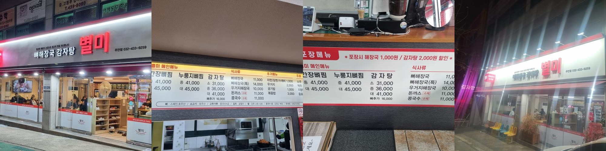 인천 주안 맛집 베스트 추천 리스트 TOP 10