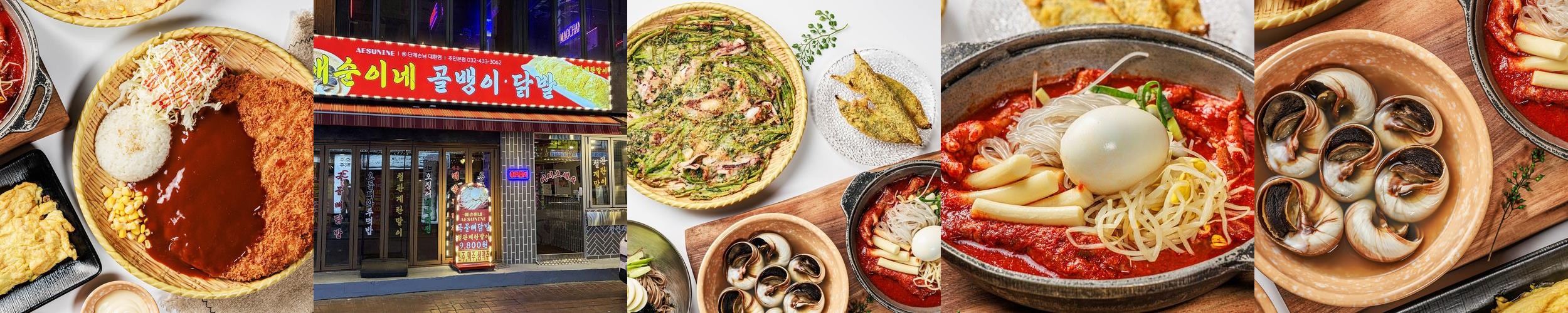 인천 주안 맛집 베스트 추천 리스트 TOP 10
