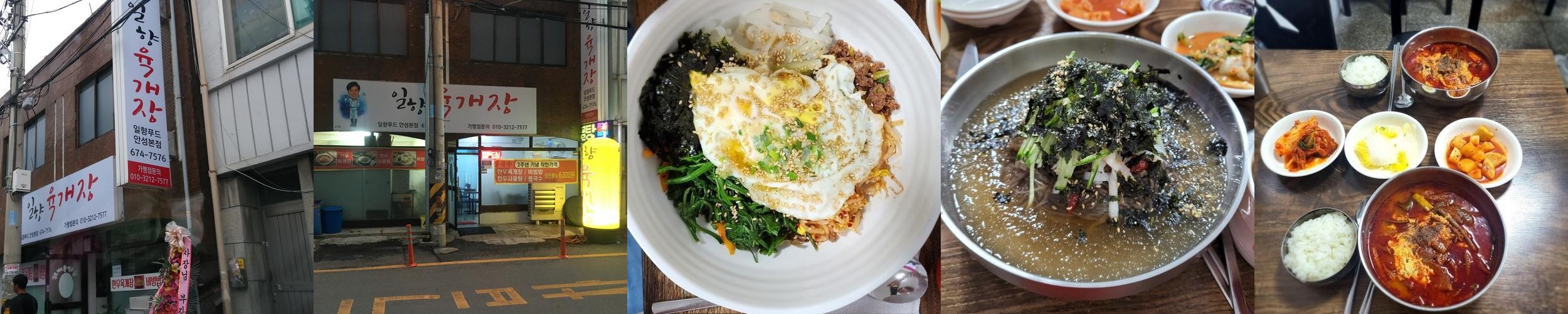안성 한우 맛집 베스트 추천 리스트 TOP 10