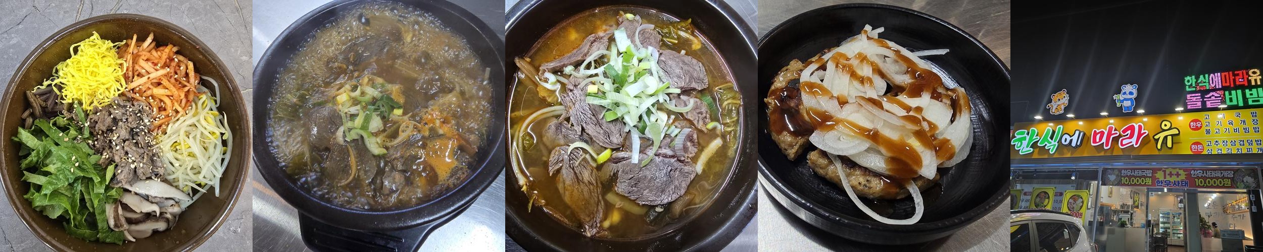 안성 한우 맛집 베스트 추천 리스트 TOP 10