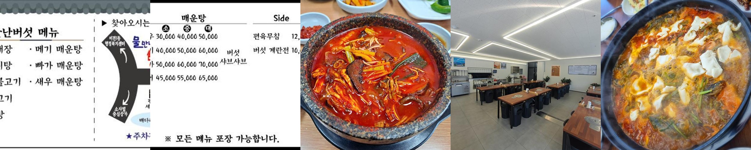 안성 한우 맛집 베스트 추천 리스트 TOP 10