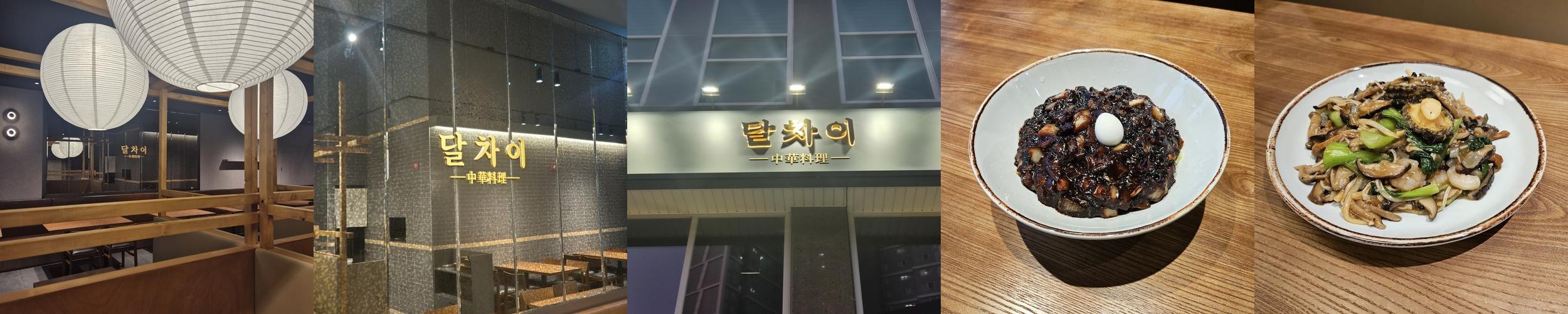 파장동 맛집 베스트 추천 리스트 TOP 10