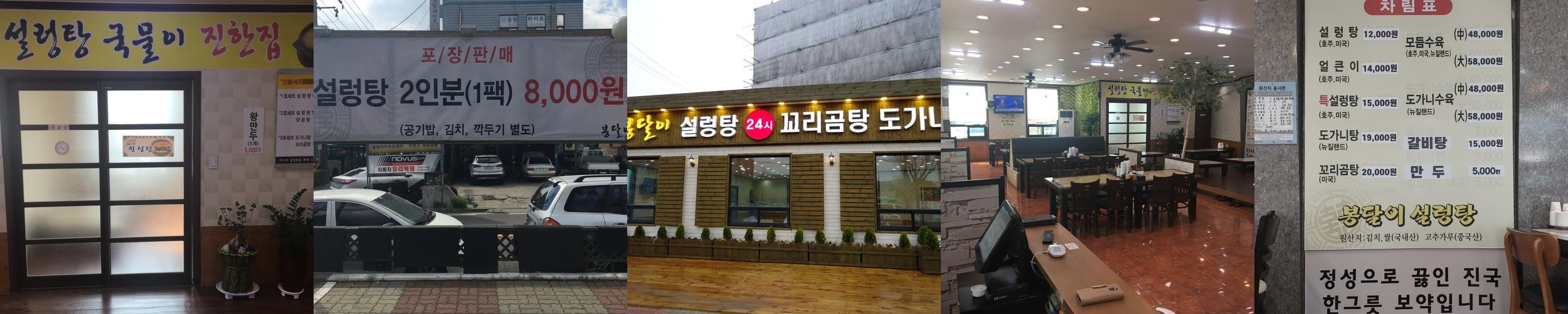 파장동 맛집 베스트 추천 리스트 TOP 10