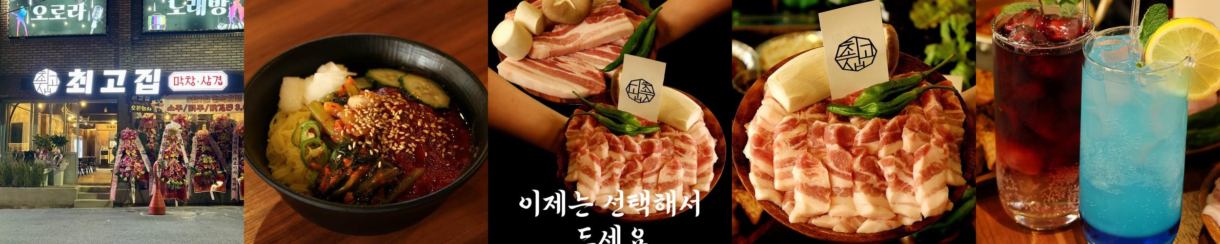 경북대 맛집 베스트 추천 리스트 TOP 10