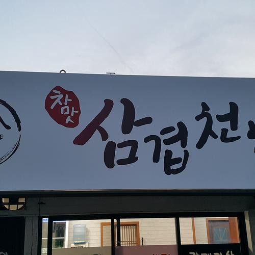 정선시장 맛집 베스트 추천 리스트 TOP 10