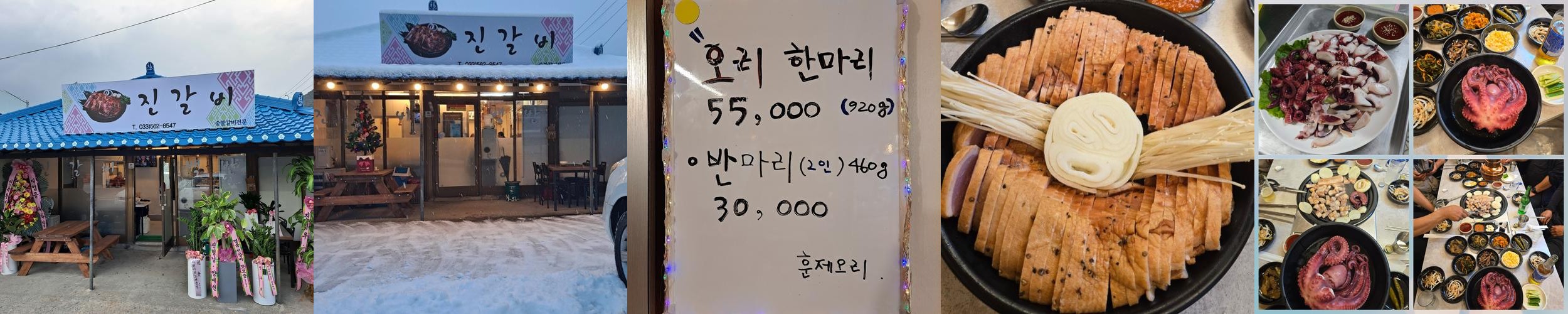 정선시장 맛집 베스트 추천 리스트 TOP 10