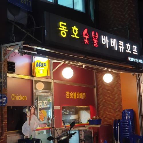 삼성중앙역 맛집 베스트 추천 리스트 TOP 10 삼성중앙역 맛집 베스트 추천 리스트 TOP 10