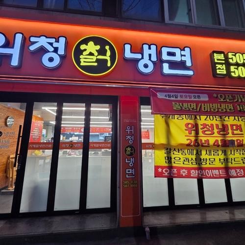 인천 갈산동 맛집 베스트 추천 리스트 TOP 10 인천 갈산동 맛집 베스트 추천 리스트 TOP 10