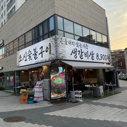 인천 갈산동 맛집 베스트 추천 리스트 TOP 10 인천 갈산동 맛집 베스트 추천 리스트 TOP 10