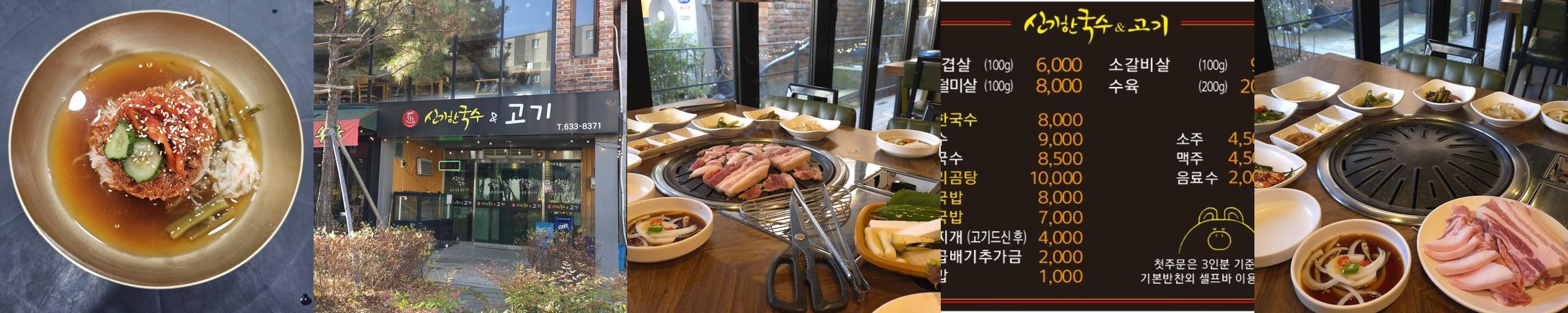진천동 고기집 베스트 추천 리스트 TOP 10