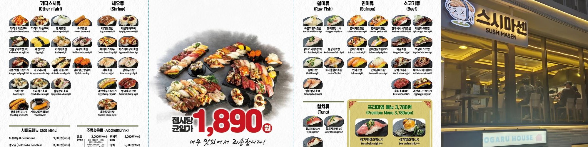 공릉동 맛집 베스트 추천 리스트 TOP 10