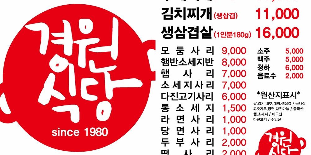 공릉동 맛집 베스트 추천 리스트 TOP 10