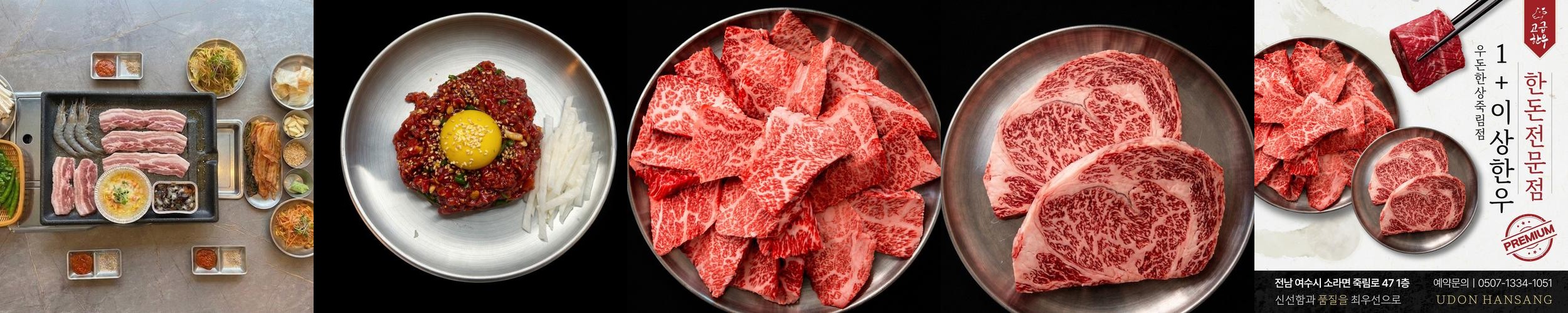 여수 죽림 맛집 베스트 추천 리스트 TOP 10