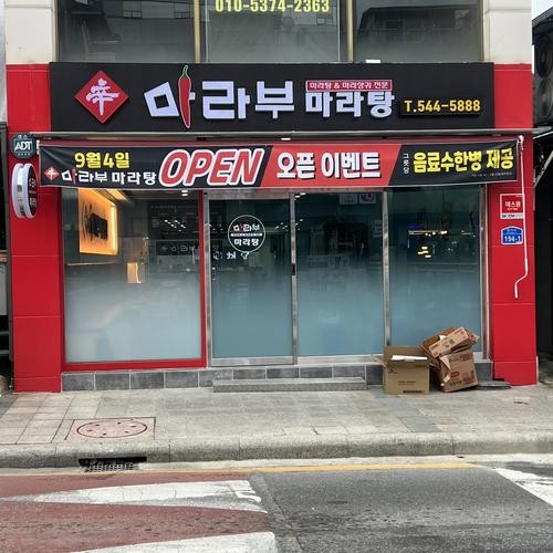 태백시 맛집 베스트 추천 리스트 TOP 10