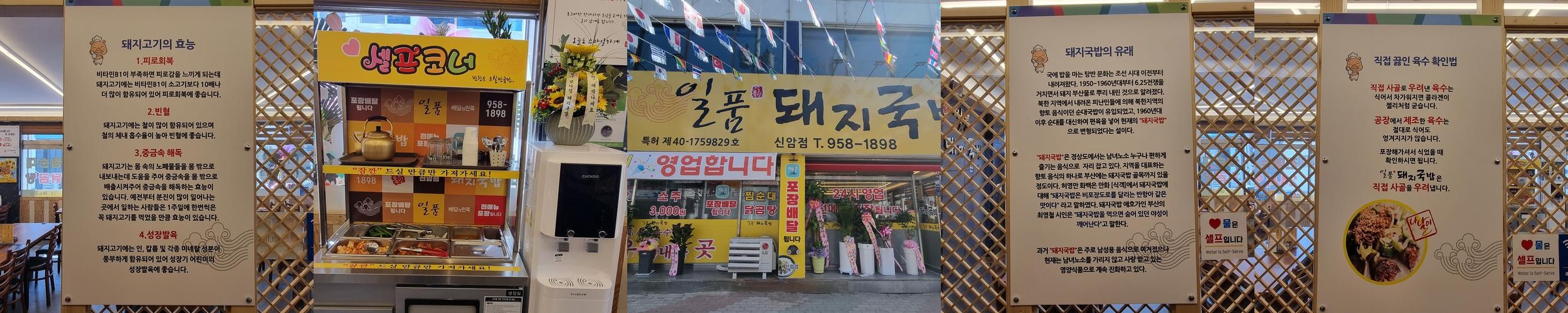신암동 맛집 베스트 추천 리스트 TOP 10 신암동 맛집 베스트 추천 리스트 TOP 10