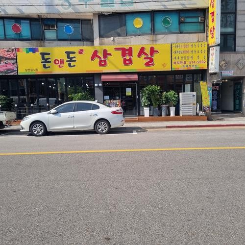 굴포천역 삼겹살 베스트 추천 리스트 TOP 10