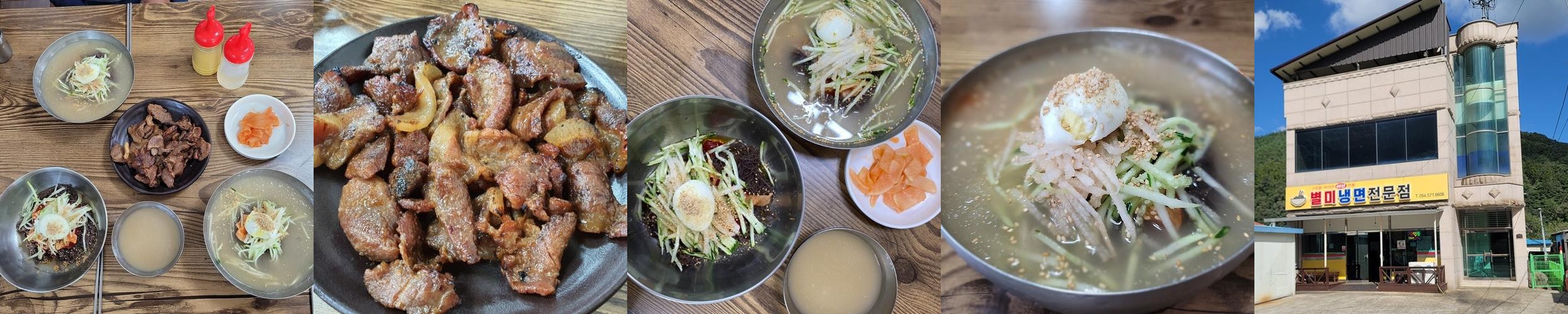 문경 맛집 베스트 추천 리스트 TOP 10