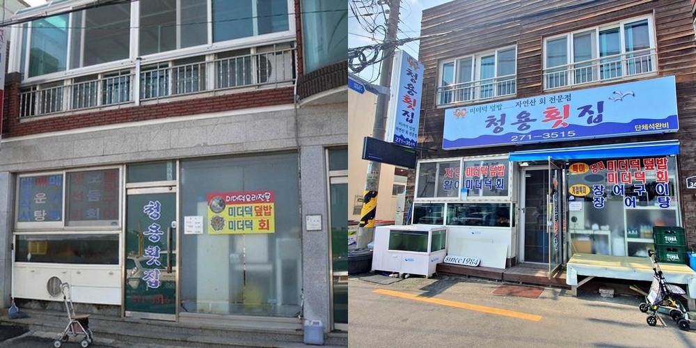 경남 고성 횟집 베스트 추천 리스트 TOP 10