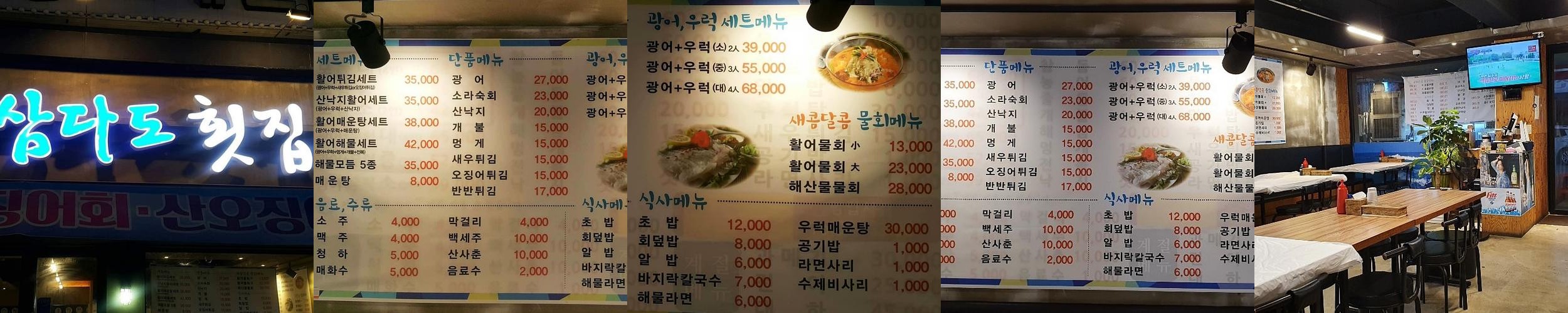 배방 횟집 베스트 추천 리스트 TOP 10