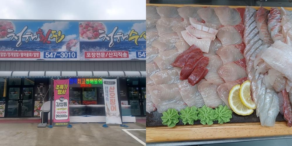 배방 횟집 베스트 추천 리스트 TOP 10