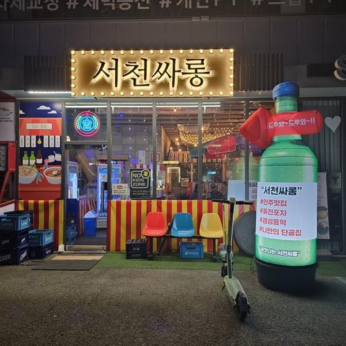 용인 서천 맛집 베스트 추천 리스트 TOP 10